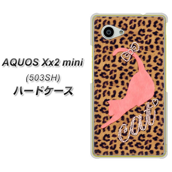 SoftBank アクオス Xx2 mini 503SH 高画質仕上げ 背面印刷 ハードケース【KG801  キャットレオパード（ブラウン）】