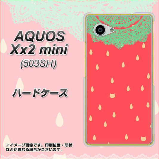 SoftBank アクオス Xx2 mini 503SH 高画質仕上げ 背面印刷 ハードケース【MI800 strawberry ストロベリー】