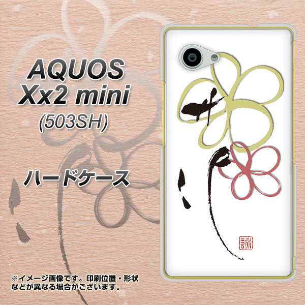 SoftBank アクオス Xx2 mini 503SH 高画質仕上げ 背面印刷 ハードケース【OE800 flower】