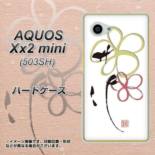 SoftBank アクオス Xx2 mini 503SH 高画質仕上げ 背面印刷 ハードケース【OE800 flower】