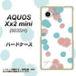 SoftBank アクオス Xx2 mini 503SH 高画質仕上げ 背面印刷 ハードケース【OE834 滴 水色×ピンク】