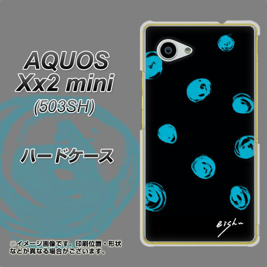 SoftBank アクオス Xx2 mini 503SH 高画質仕上げ 背面印刷 ハードケース【OE838 手描きシンプル ブラック×ブルー】