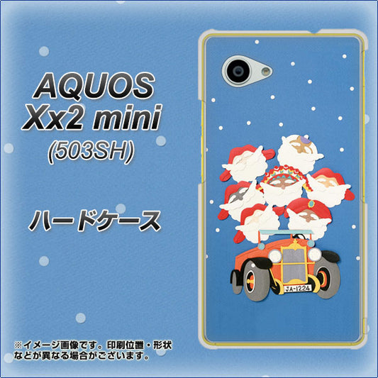 SoftBank アクオス Xx2 mini 503SH 高画質仕上げ 背面印刷 ハードケース【XA803 サンタレンジャー】