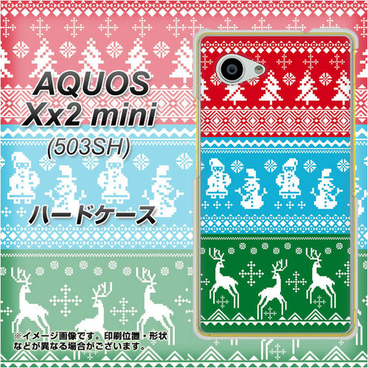 SoftBank アクオス Xx2 mini 503SH 高画質仕上げ 背面印刷 ハードケース【XA807 X'masモチーフ】