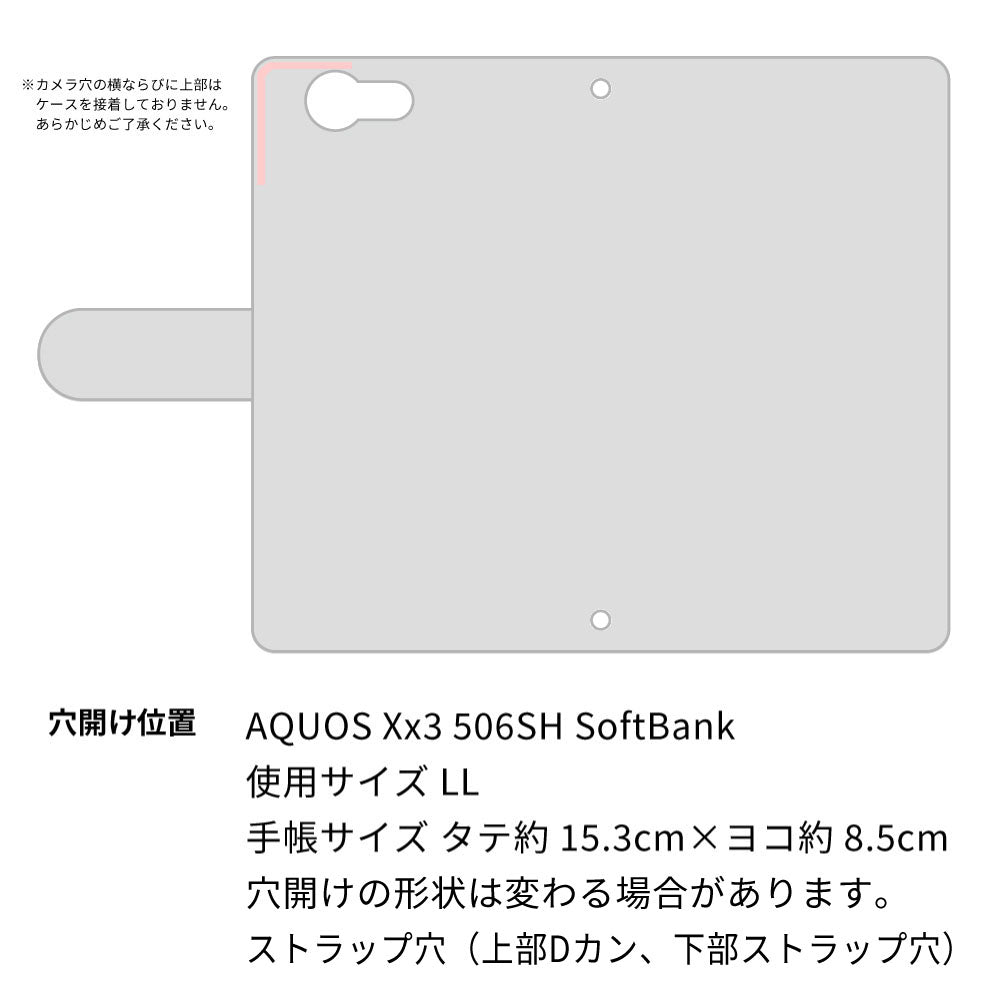 AQUOS Xx3 506SH SoftBank スマホケース 手帳型 フリンジ風 ストラップ付 フラワーデコ