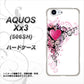 SoftBank アクオス Xx3 506SH 高画質仕上げ 背面印刷 ハードケース【007 スタイリッシュハート】