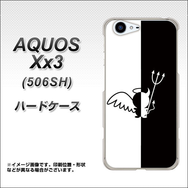 SoftBank アクオス Xx3 506SH 高画質仕上げ 背面印刷 ハードケース【027 ハーフデビット】