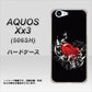 SoftBank アクオス Xx3 506SH 高画質仕上げ 背面印刷 ハードケース【032 クリスタルハート】