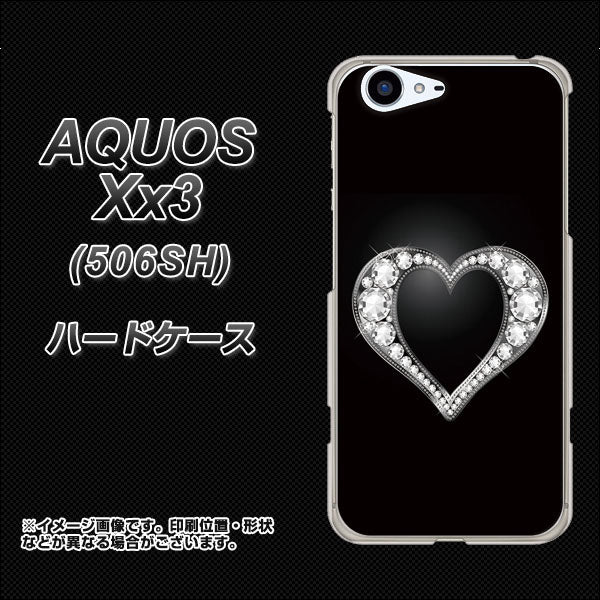 SoftBank アクオス Xx3 506SH 高画質仕上げ 背面印刷 ハードケース【041 ゴージャスハート】
