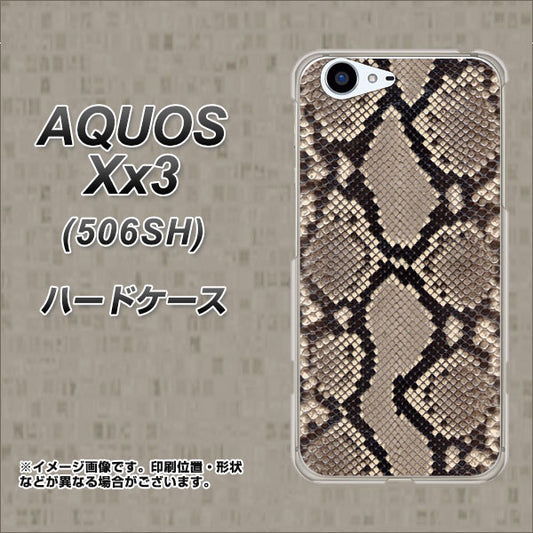 SoftBank アクオス Xx3 506SH 高画質仕上げ 背面印刷 ハードケース【049 ヘビ柄】