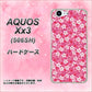 SoftBank アクオス Xx3 506SH 高画質仕上げ 背面印刷 ハードケース【065 さくら】