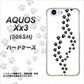 SoftBank アクオス Xx3 506SH 高画質仕上げ 背面印刷 ハードケース【066 あしあと】
