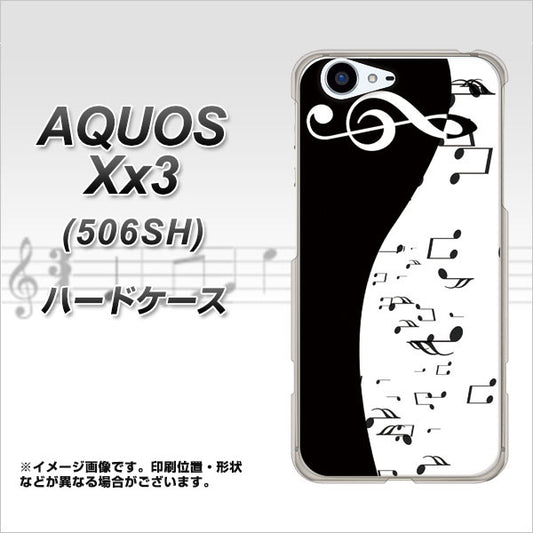 SoftBank アクオス Xx3 506SH 高画質仕上げ 背面印刷 ハードケース【114 モノトーンのリズム】