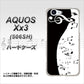 SoftBank アクオス Xx3 506SH 高画質仕上げ 背面印刷 ハードケース【114 モノトーンのリズム】
