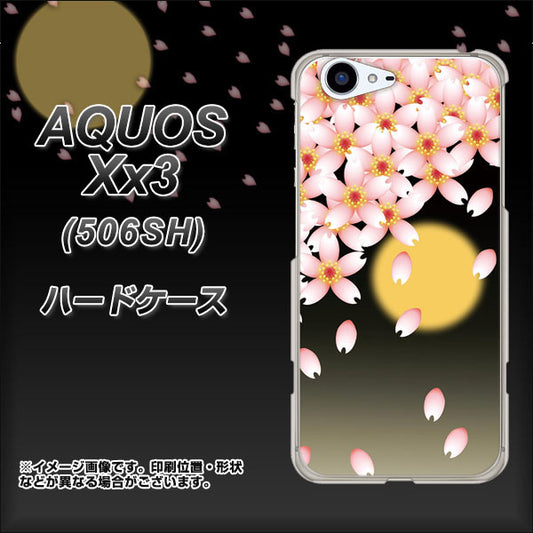 SoftBank アクオス Xx3 506SH 高画質仕上げ 背面印刷 ハードケース【136 満月と夜桜】