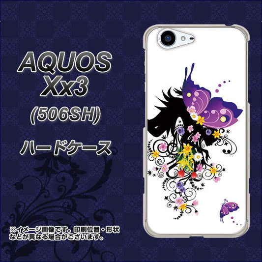 SoftBank アクオス Xx3 506SH 高画質仕上げ 背面印刷 ハードケース【146 蝶の精と春の花】