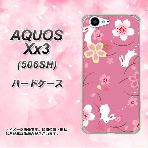 SoftBank アクオス Xx3 506SH 高画質仕上げ 背面印刷 ハードケース【149 桜と白うさぎ】
