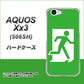 SoftBank アクオス Xx3 506SH 高画質仕上げ 背面印刷 ハードケース【163 非常口】