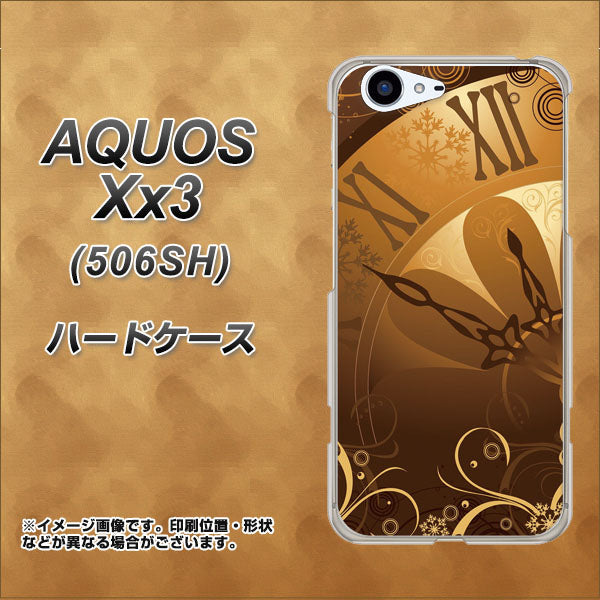 SoftBank アクオス Xx3 506SH 高画質仕上げ 背面印刷 ハードケース【185 時を刻む針】