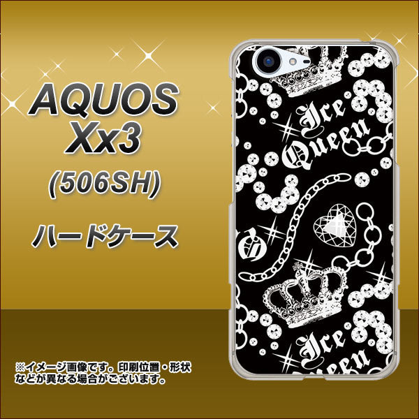 SoftBank アクオス Xx3 506SH 高画質仕上げ 背面印刷 ハードケース【187 ゴージャス クラウン】