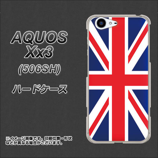 SoftBank アクオス Xx3 506SH 高画質仕上げ 背面印刷 ハードケース【200 イギリス (ユニオン・ジャック）】