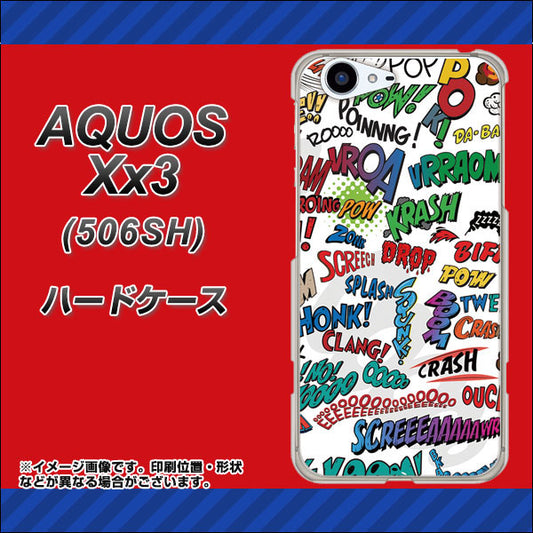 SoftBank アクオス Xx3 506SH 高画質仕上げ 背面印刷 ハードケース【271 アメリカン キャッチコピー】