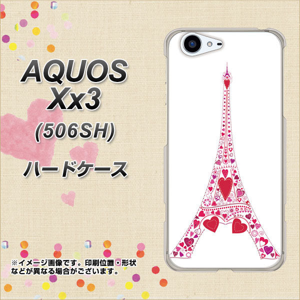 SoftBank アクオス Xx3 506SH 高画質仕上げ 背面印刷 ハードケース【294 ハート色の塔】