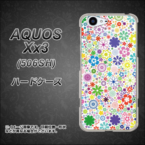 SoftBank アクオス Xx3 506SH 高画質仕上げ 背面印刷 ハードケース【308 フラワーミックス】