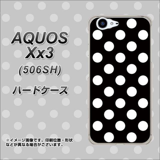 SoftBank アクオス Xx3 506SH 高画質仕上げ 背面印刷 ハードケース【332 シンプル柄（水玉）ブラックBig】