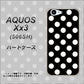 SoftBank アクオス Xx3 506SH 高画質仕上げ 背面印刷 ハードケース【332 シンプル柄（水玉）ブラックBig】