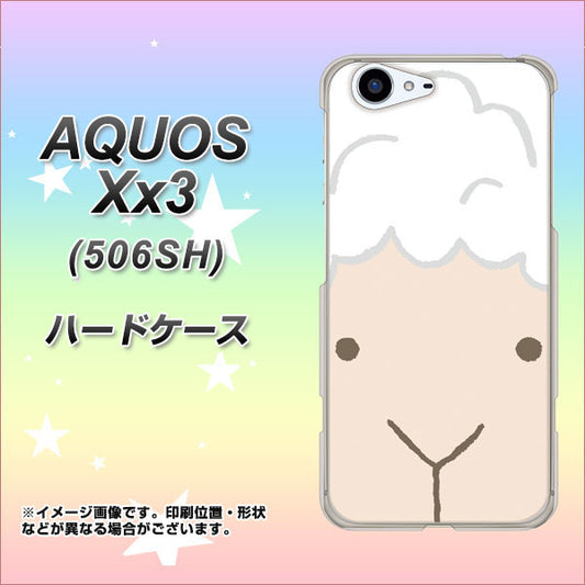 SoftBank アクオス Xx3 506SH 高画質仕上げ 背面印刷 ハードケース【346 ひつじ】