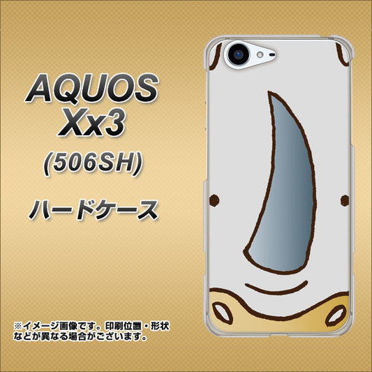 SoftBank アクオス Xx3 506SH 高画質仕上げ 背面印刷 ハードケース【350 さい】