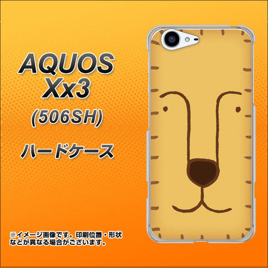 SoftBank アクオス Xx3 506SH 高画質仕上げ 背面印刷 ハードケース【356 らいおん】