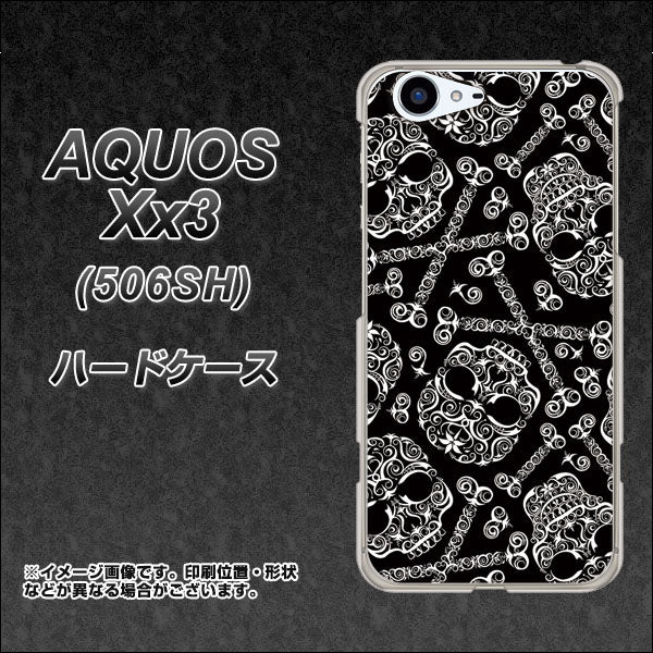 SoftBank アクオス Xx3 506SH 高画質仕上げ 背面印刷 ハードケース【363 ドクロの刺青】