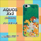 SoftBank アクオス Xx3 506SH 高画質仕上げ 背面印刷 ハードケース【370 全員集合】