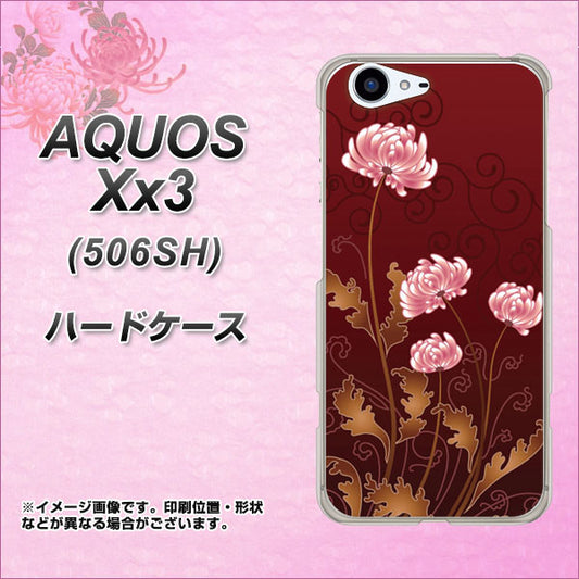 SoftBank アクオス Xx3 506SH 高画質仕上げ 背面印刷 ハードケース【375 優美な菊】