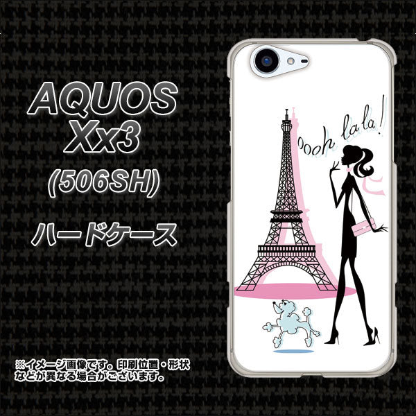SoftBank アクオス Xx3 506SH 高画質仕上げ 背面印刷 ハードケース【377 エレガント】