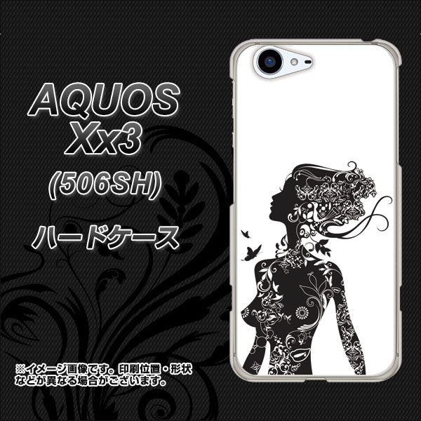 SoftBank アクオス Xx3 506SH 高画質仕上げ 背面印刷 ハードケース【384 ボディアート】