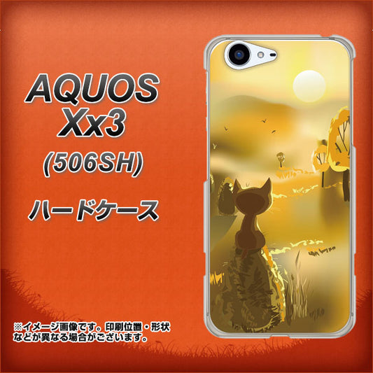 SoftBank アクオス Xx3 506SH 高画質仕上げ 背面印刷 ハードケース【400 たそがれの猫】