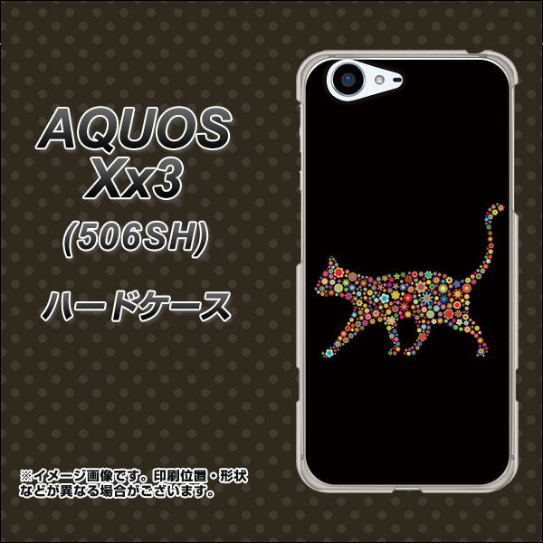 SoftBank アクオス Xx3 506SH 高画質仕上げ 背面印刷 ハードケース【406 カラフルキャット】