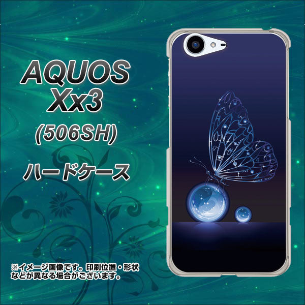 SoftBank アクオス Xx3 506SH 高画質仕上げ 背面印刷 ハードケース【418 神秘の蝶】