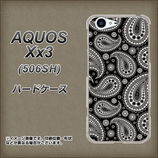 SoftBank アクオス Xx3 506SH 高画質仕上げ 背面印刷 ハードケース【421 ベイズリー】