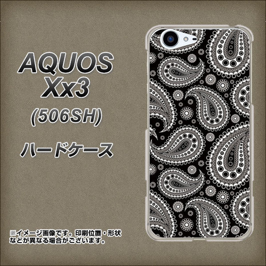 SoftBank アクオス Xx3 506SH 高画質仕上げ 背面印刷 ハードケース【421 ベイズリー】