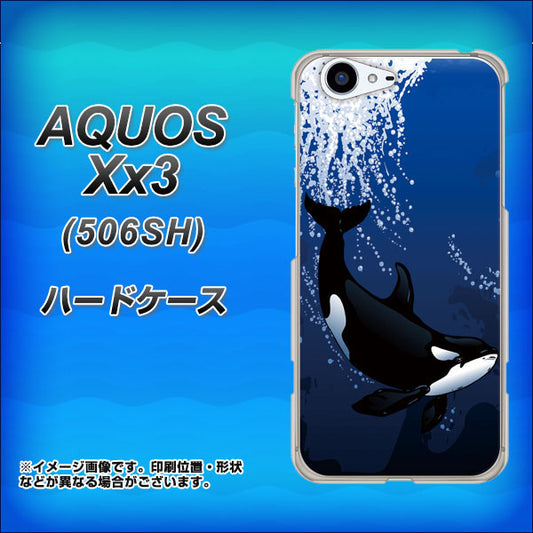 SoftBank アクオス Xx3 506SH 高画質仕上げ 背面印刷 ハードケース【423 シャチ】