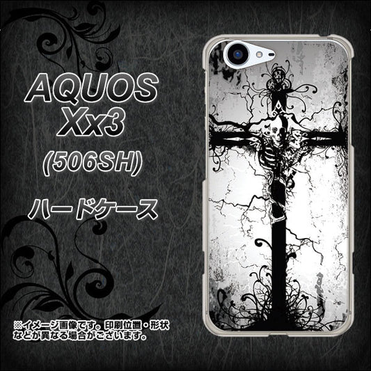 SoftBank アクオス Xx3 506SH 高画質仕上げ 背面印刷 ハードケース【432 張付の骸】