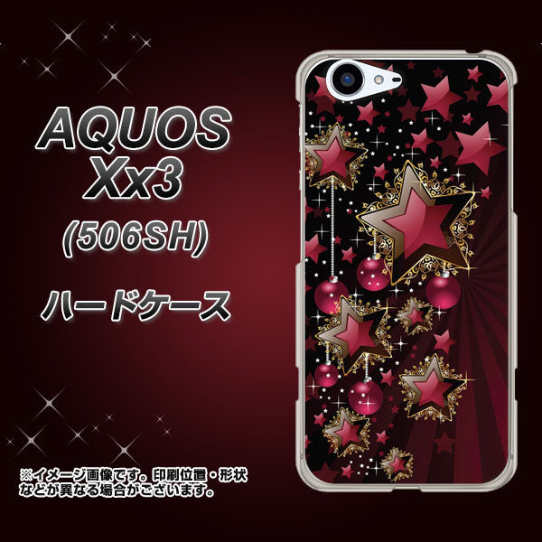 SoftBank アクオス Xx3 506SH 高画質仕上げ 背面印刷 ハードケース【434 星の壁】