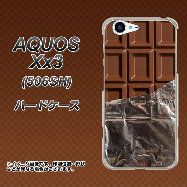 SoftBank アクオス Xx3 506SH 高画質仕上げ 背面印刷 ハードケース【451 板チョコ】