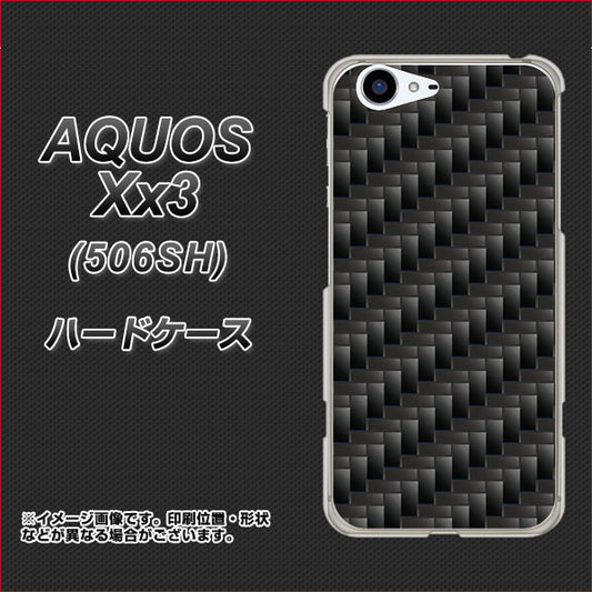 SoftBank アクオス Xx3 506SH 高画質仕上げ 背面印刷 ハードケース【461 カーボン】