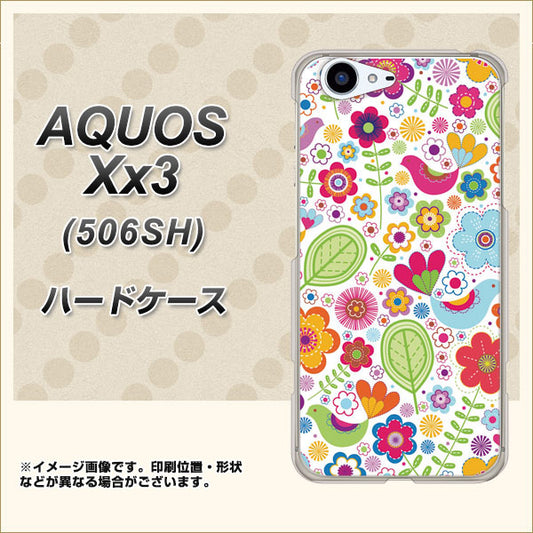 SoftBank アクオス Xx3 506SH 高画質仕上げ 背面印刷 ハードケース【477 幸せな絵】