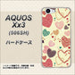 SoftBank アクオス Xx3 506SH 高画質仕上げ 背面印刷 ハードケース【480 素朴なハート】